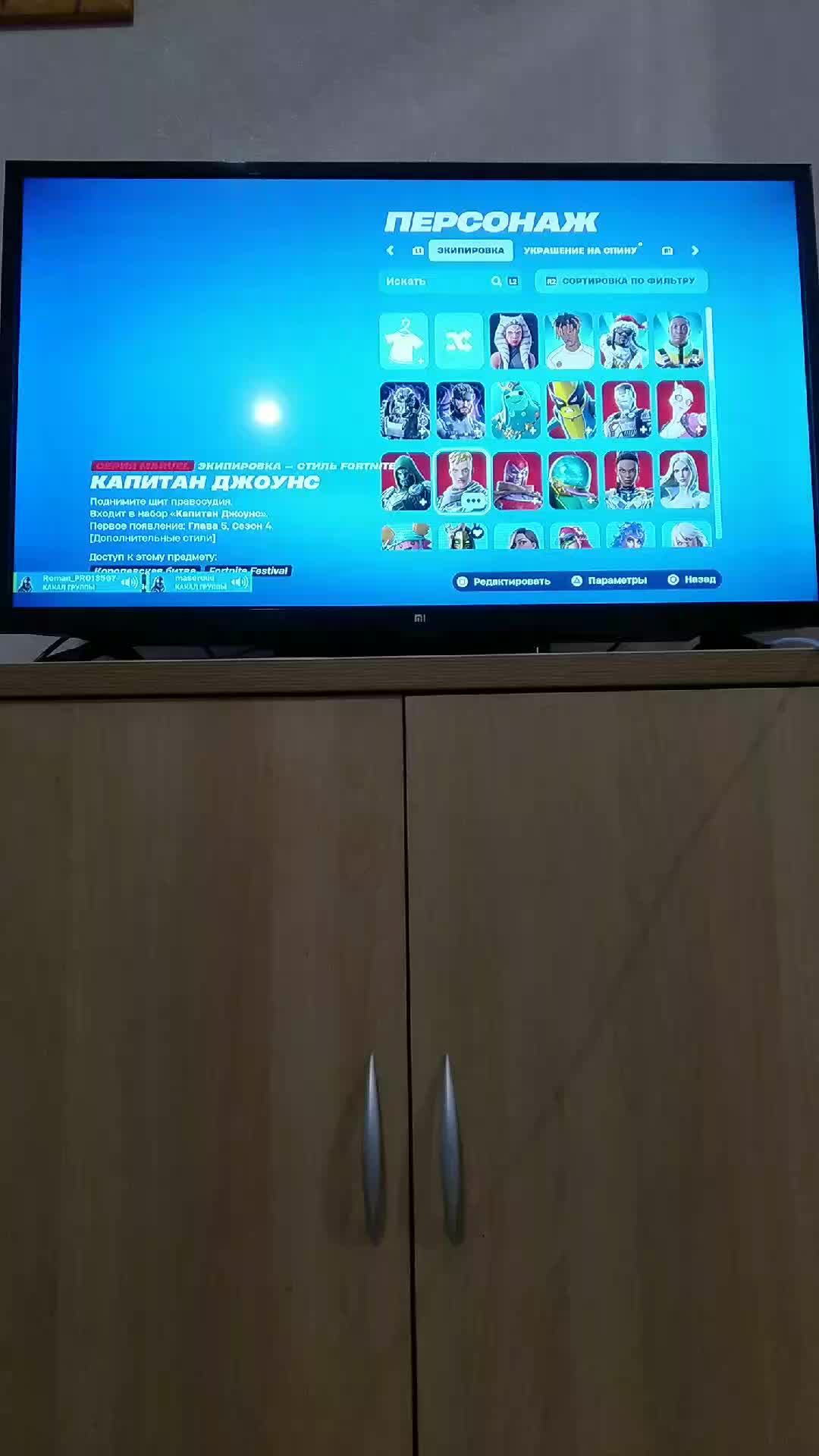 игра в фортнайт с другом