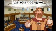 а что ежели налоги повысить
