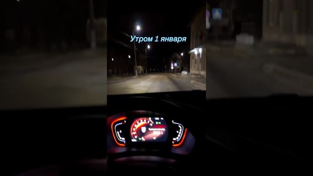 Утром 1 января. Я легенда)))