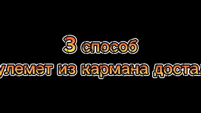 3 способа как убить квадробера в мелон сандбокс.