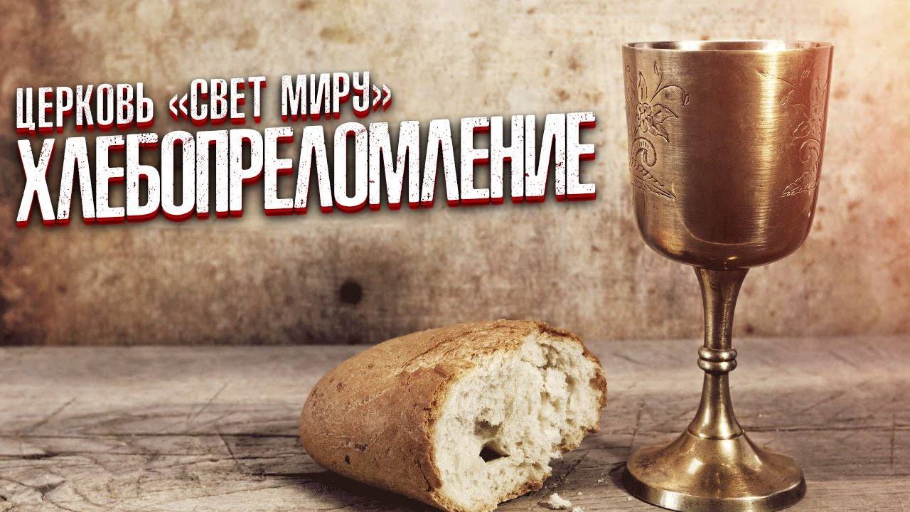 Причастие 01.01.2025