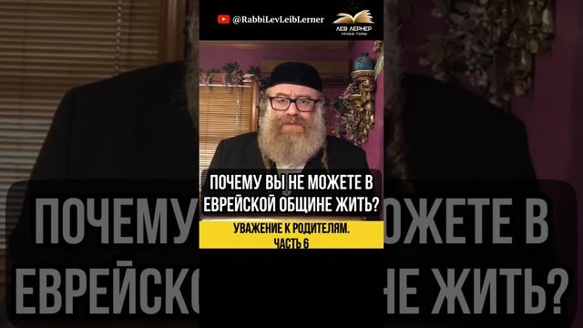 6️⃣ Уважение к родителям💠Кто должен почитать родителей?