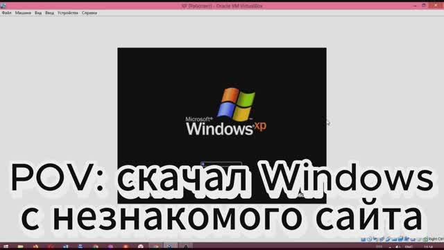 POV: когда скачал Windows с незнакомого сайта #shorts #windows #windowsxp #windowsvista #macos