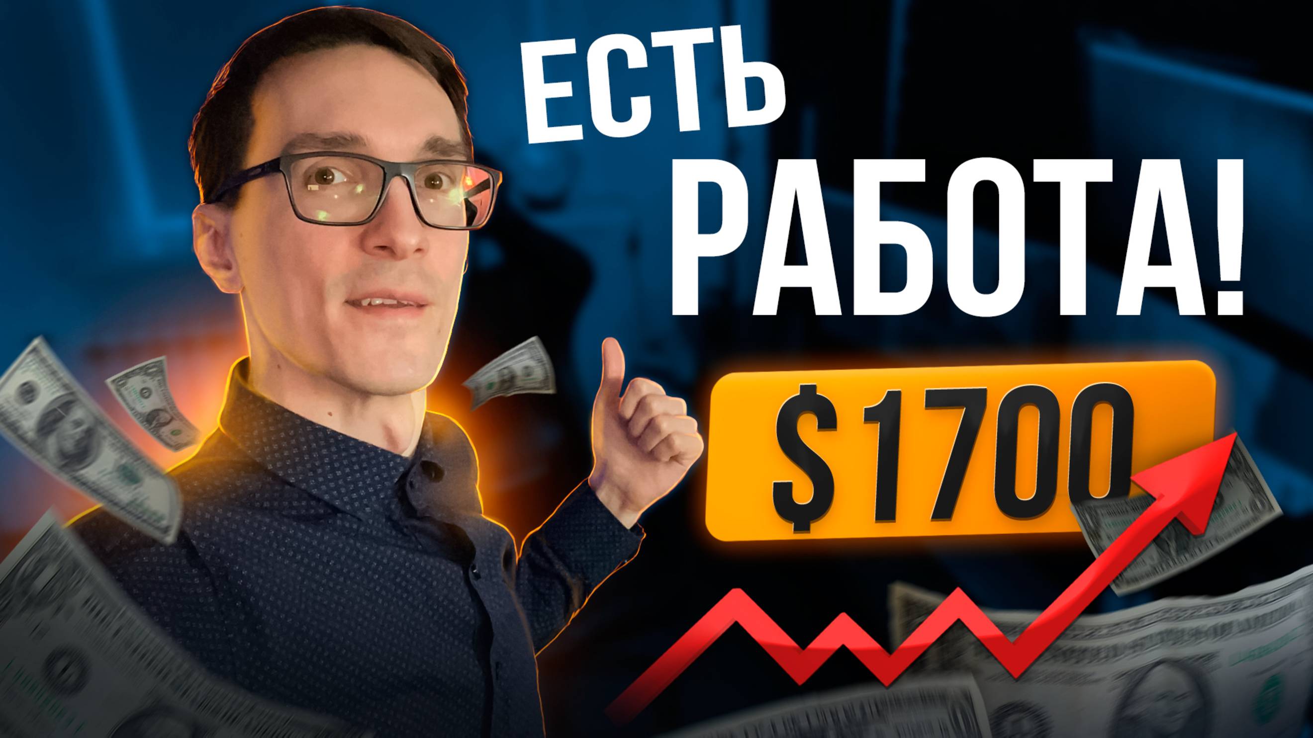 Как заработать в интернете 2025: Монетизация блога со Стасом Быковым
