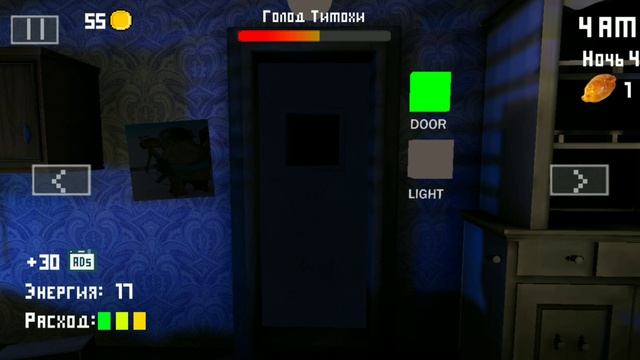 Я ПРОШЁЛ ВСЕ НОЧИ В ПЯТЬ НОЧЕЙ С ТИМОХОЙ!!!