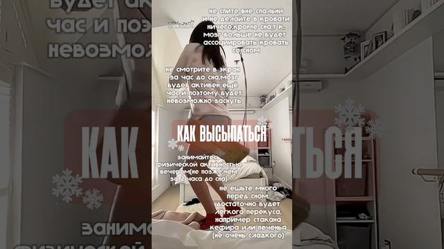 как высыпаться