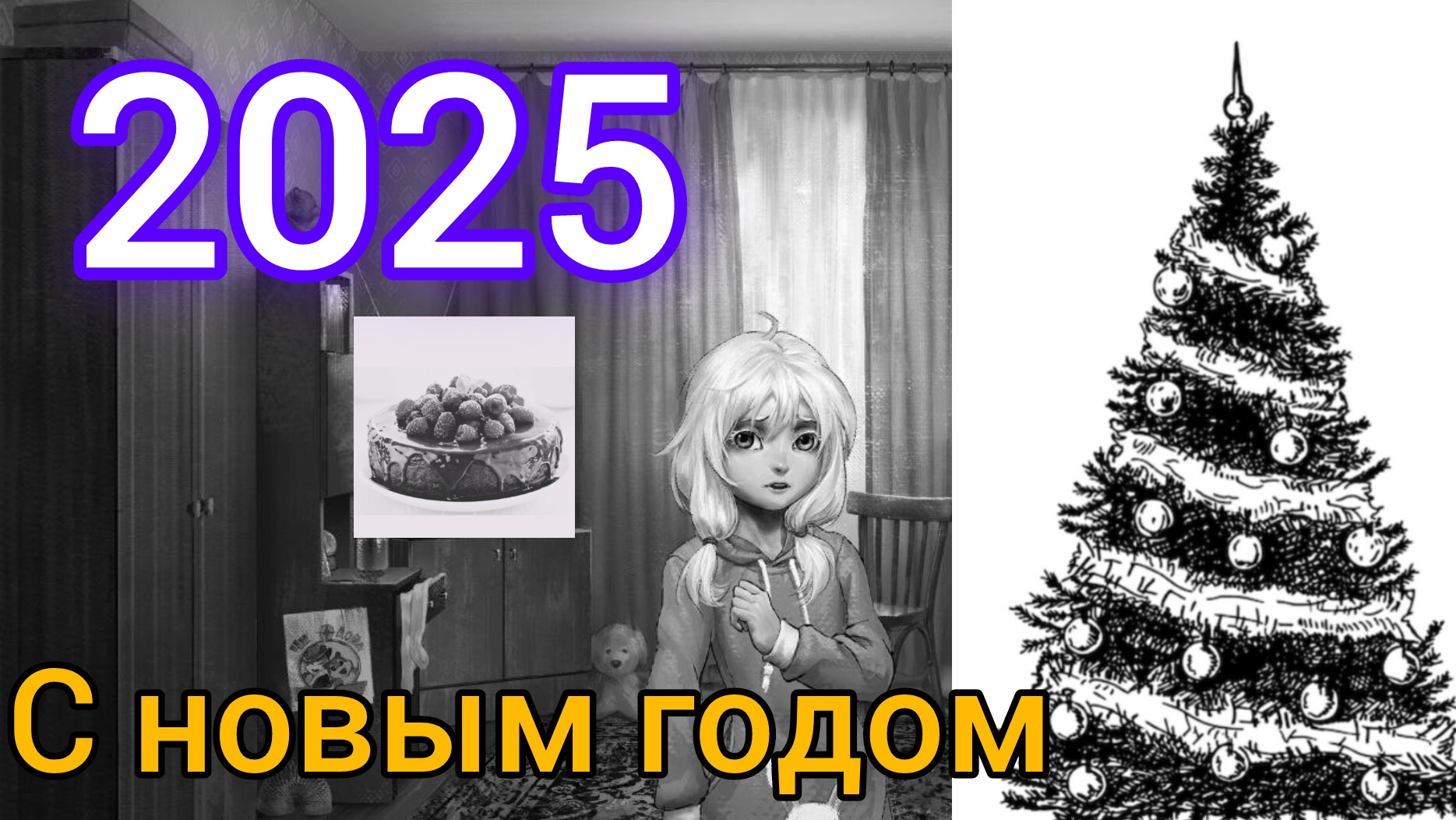 прохожу тест на знание игры Визуальной навелы Зайчик я знаю игру на 100%  Всех с новым годом 2025