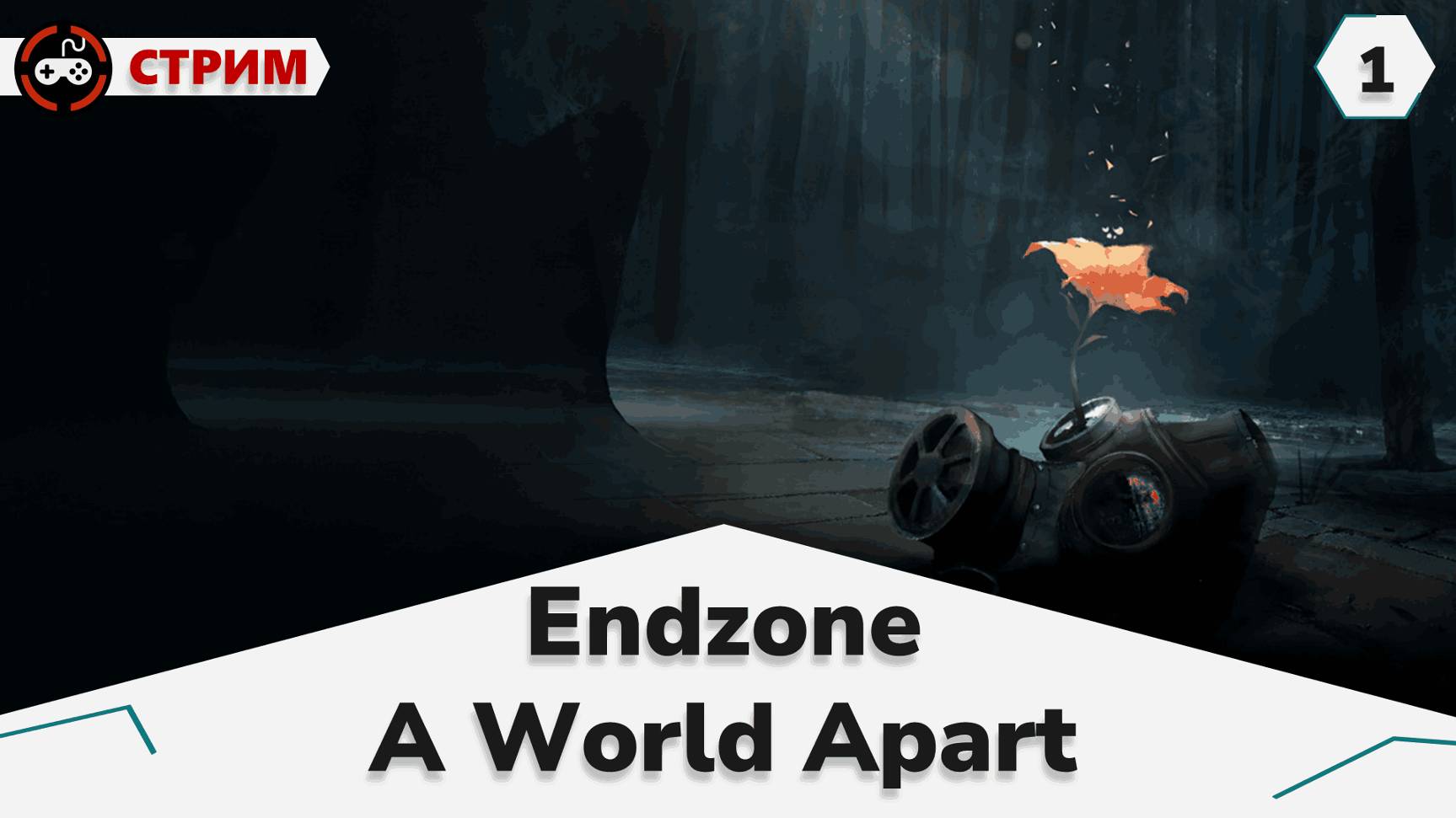 Endzone - A World Apart