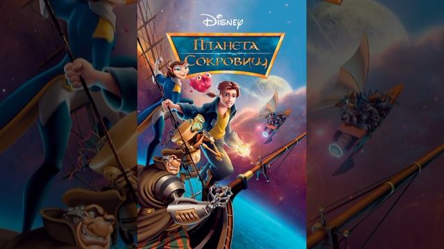 А эти мультики Disney знаешь??? 💋💋💋 (3 часть)