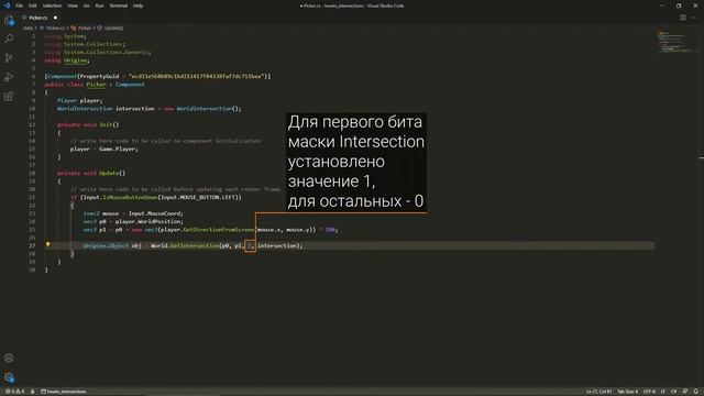 Выделение объекта курсором мыши с помощью пересечений (Intersections) - UNIGINE 2 подсказки и советы