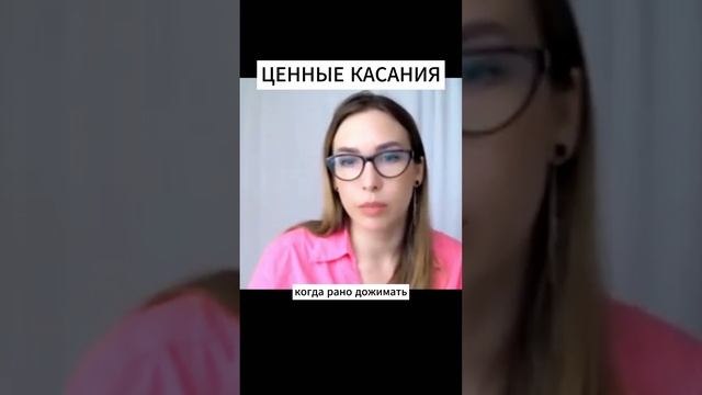 ПРОГРЕВ И ЦЕННЫЕ КАСАНИЯ | ОБУЧЕНИЕ ПРОДАЖАМ #обучениепродажам #продажи #продажионлайн