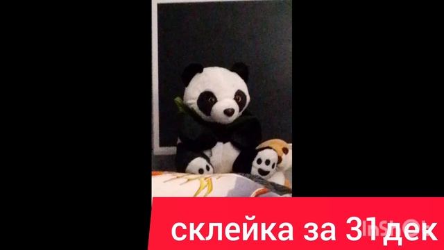 01-01-2025 склейка за 31дек