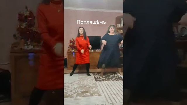 Танцы съ Новым ХОДомъ. 😀Таня ШіШкина-Чугайнова, ЗАТО п. Сибірскийъ, АЛтайскийъ кр