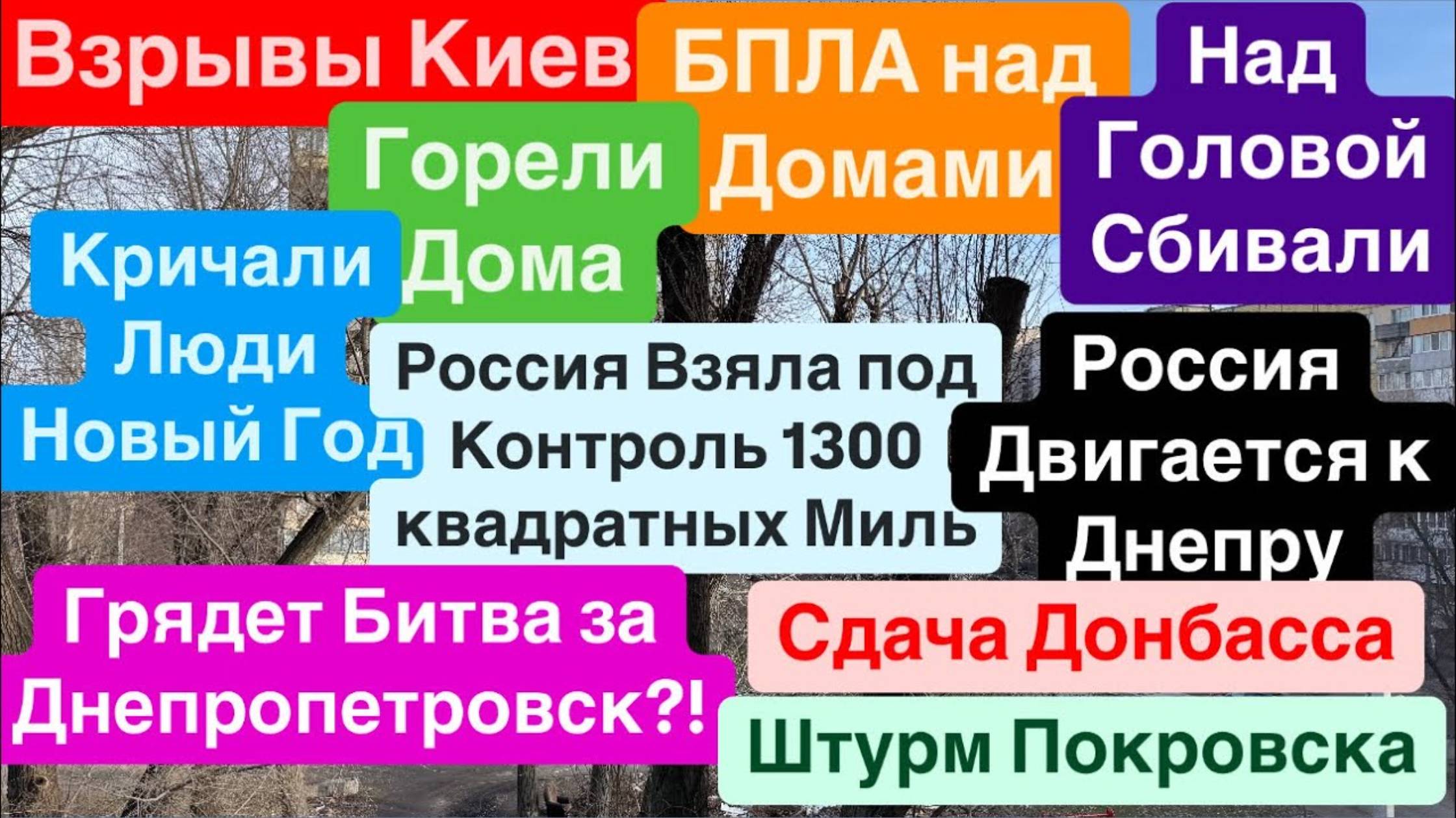 Днепр 1 января 2025 г. (2)