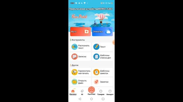 обзор на мини принтер