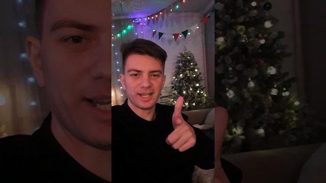С Новым 2025 годом!