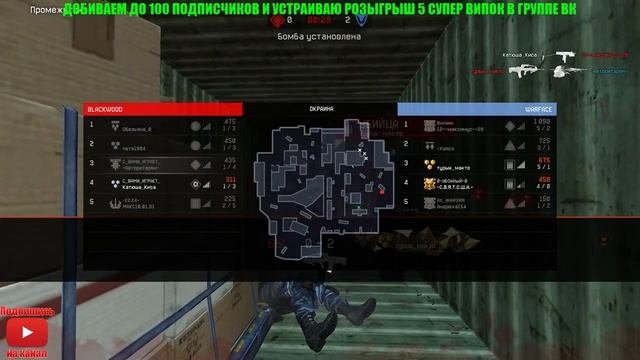 WARFACE➤СТРИМ➤СЕРВЕР БРАВО✌
