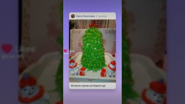 Like_7399692863631565334.mp4