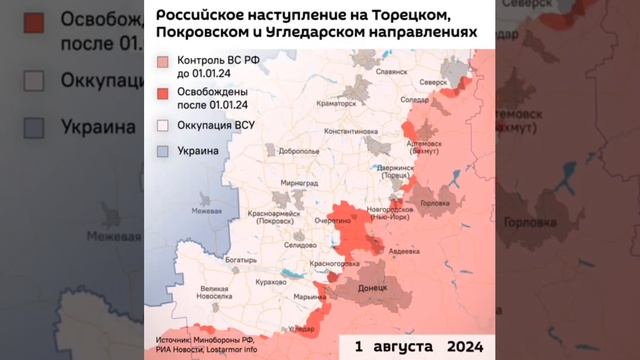 💪Российские войска в 2024 году освободили в зоне СВО более 4,5 тыс. км² территорий, а ежедневное пр