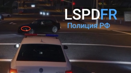 LSPDFR РФ | ДПС | Поворот без поворотника