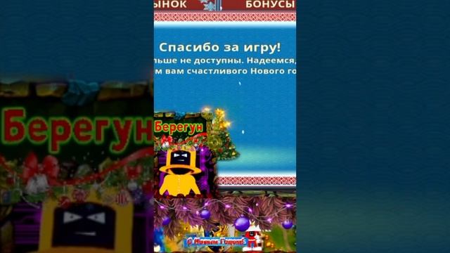 Игратор №88 (СНОВЫМГОТОР)