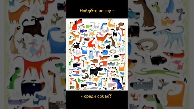 Тест на внимательность
