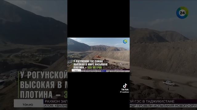 Рагунская ГЭС Таджикистан