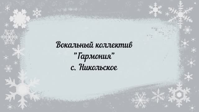 Вокальный коллектив _Гармония_