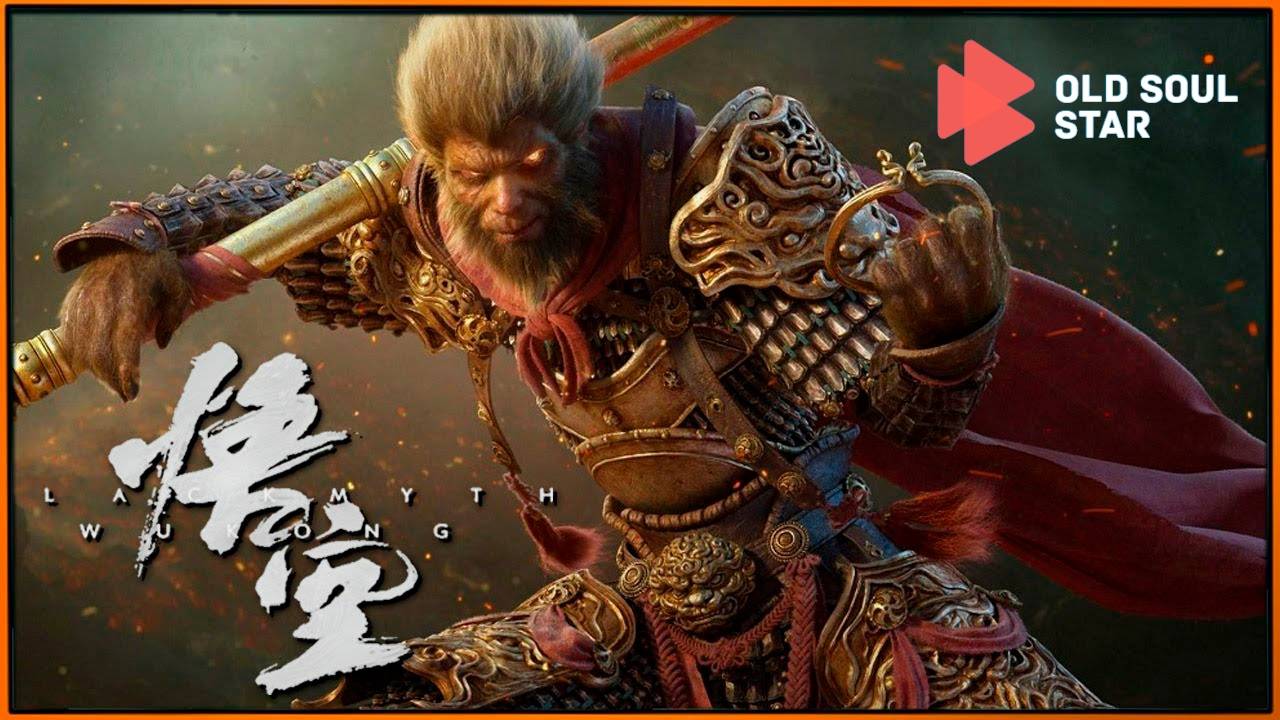Black Myth: Wukong глава 4 (стрим 21)