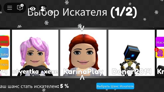 играю с Ванькой в Roblox треш прятки !