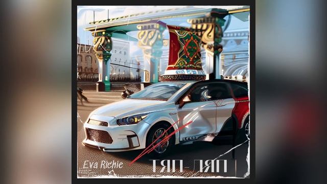 Eva Richie ТЯП-ЛЯП #тяпляп #phonk #фонк