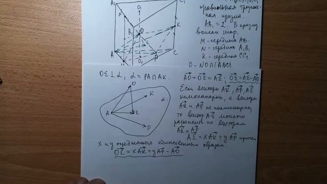 Вариант №439 А. Ларин. Задание №14. Стереометрия