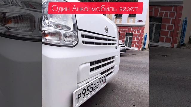 Веселые машинки Аннушки 🚗