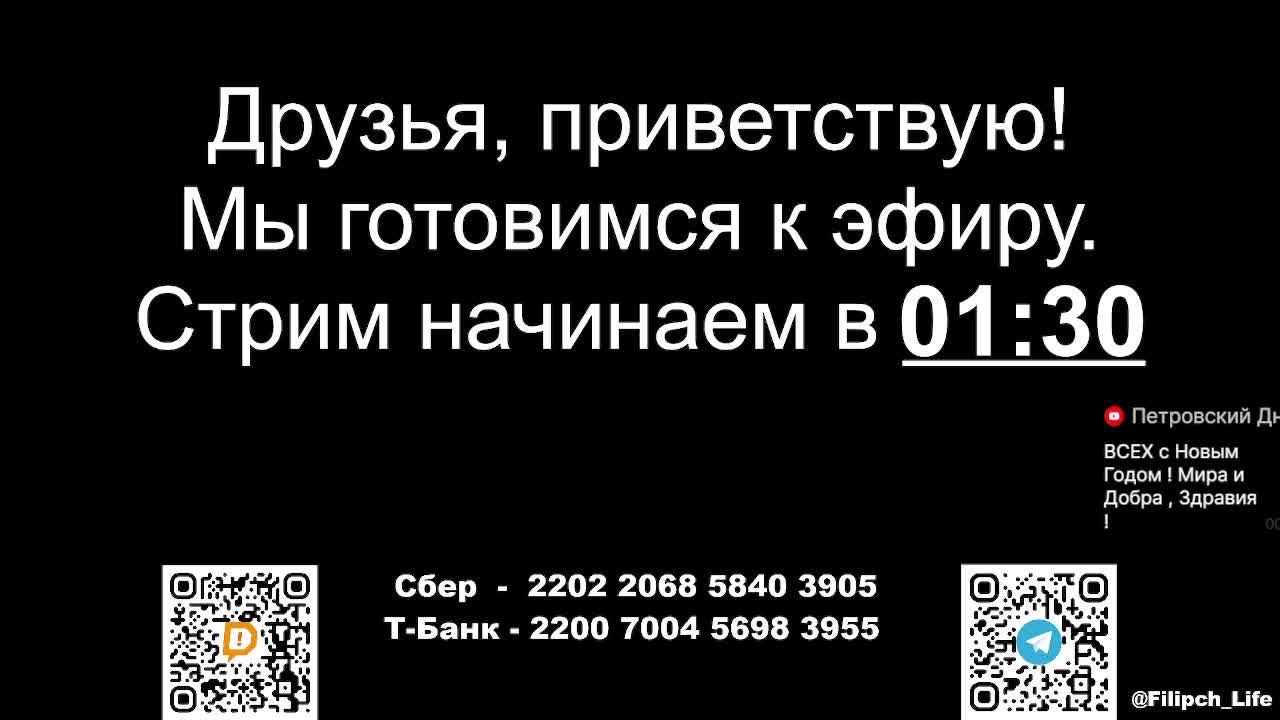 ⚡️СТРИМ: С Новым 2025 Годом!!!