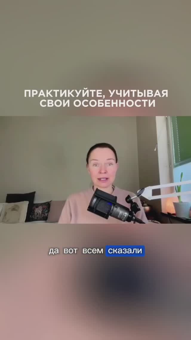 Практикуйте и медитируйте, учитывая свои индивидуальные особенности #ланакарлен #медитация #