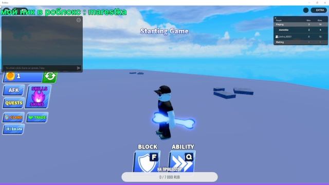 Blade Ball #2