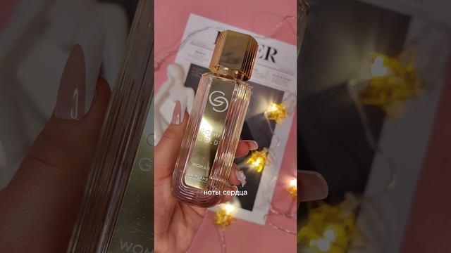Парфюмерная вода Giordani Gold Good as Gold
