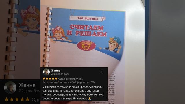Фотопечать/печать любой формат до А3+