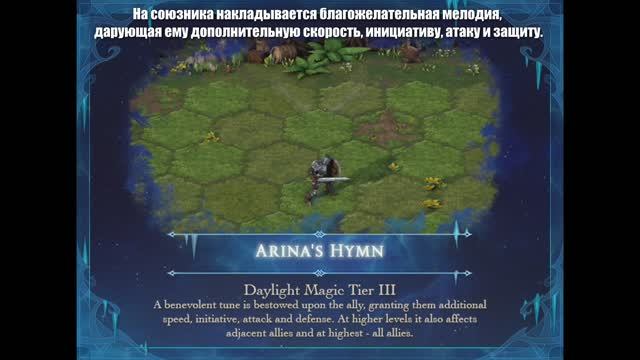 Магия света в игре Heroes of Might & Magic Olden Era