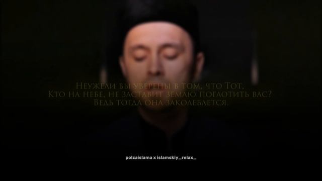 Сура «Аль-Мульк». Тимур Шабакаев