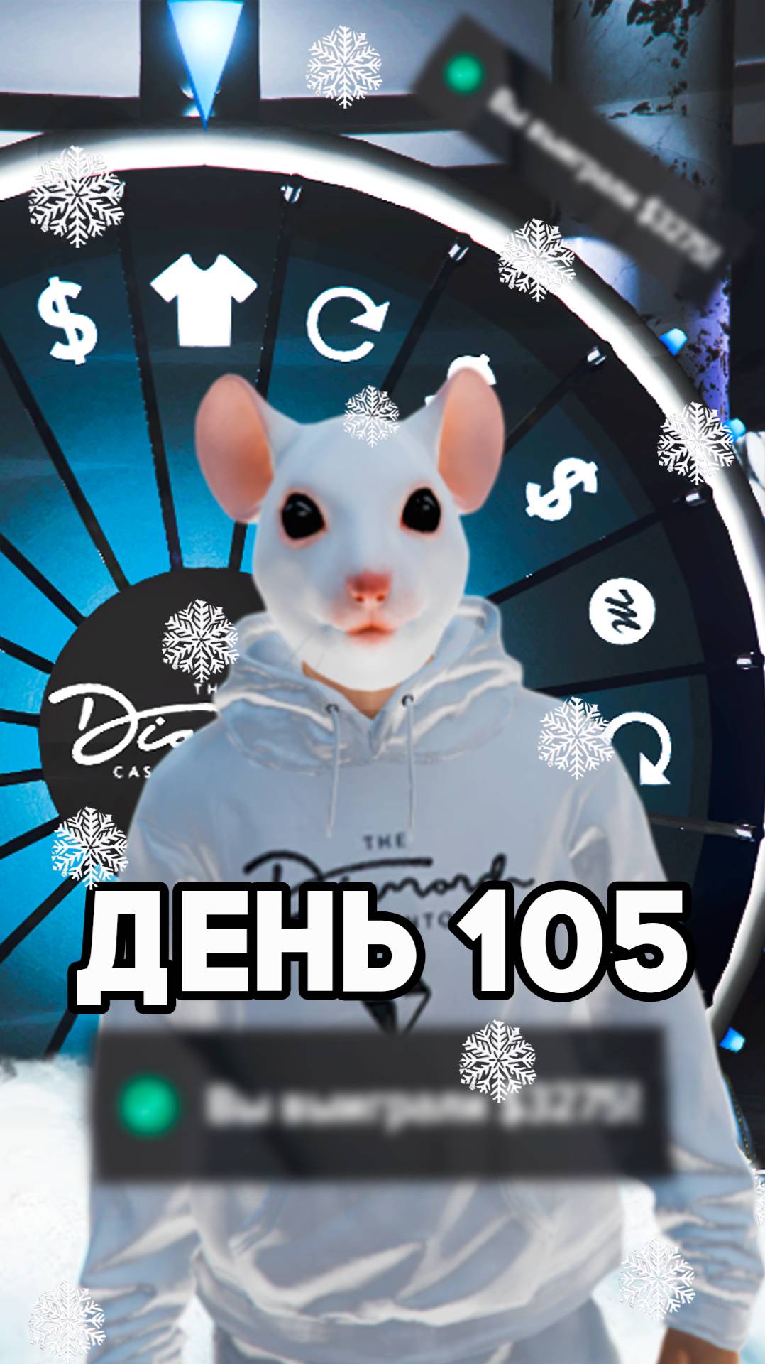 Колесо неудачи. День #105. #gta #gta5 #majestic #majesticrpgta5 #gta5online