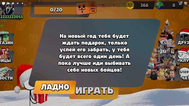 пытаюсь забрать подарок в бабл квас