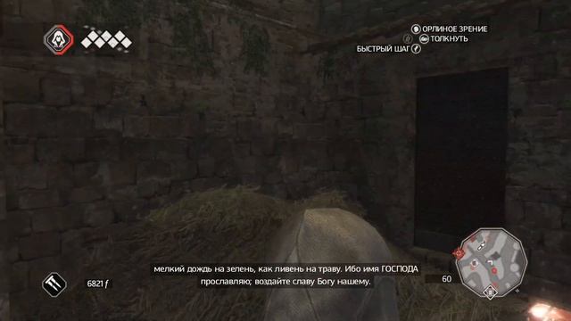 Прохождение игры Assassin’s Creed II #10 Антонио Маффеи