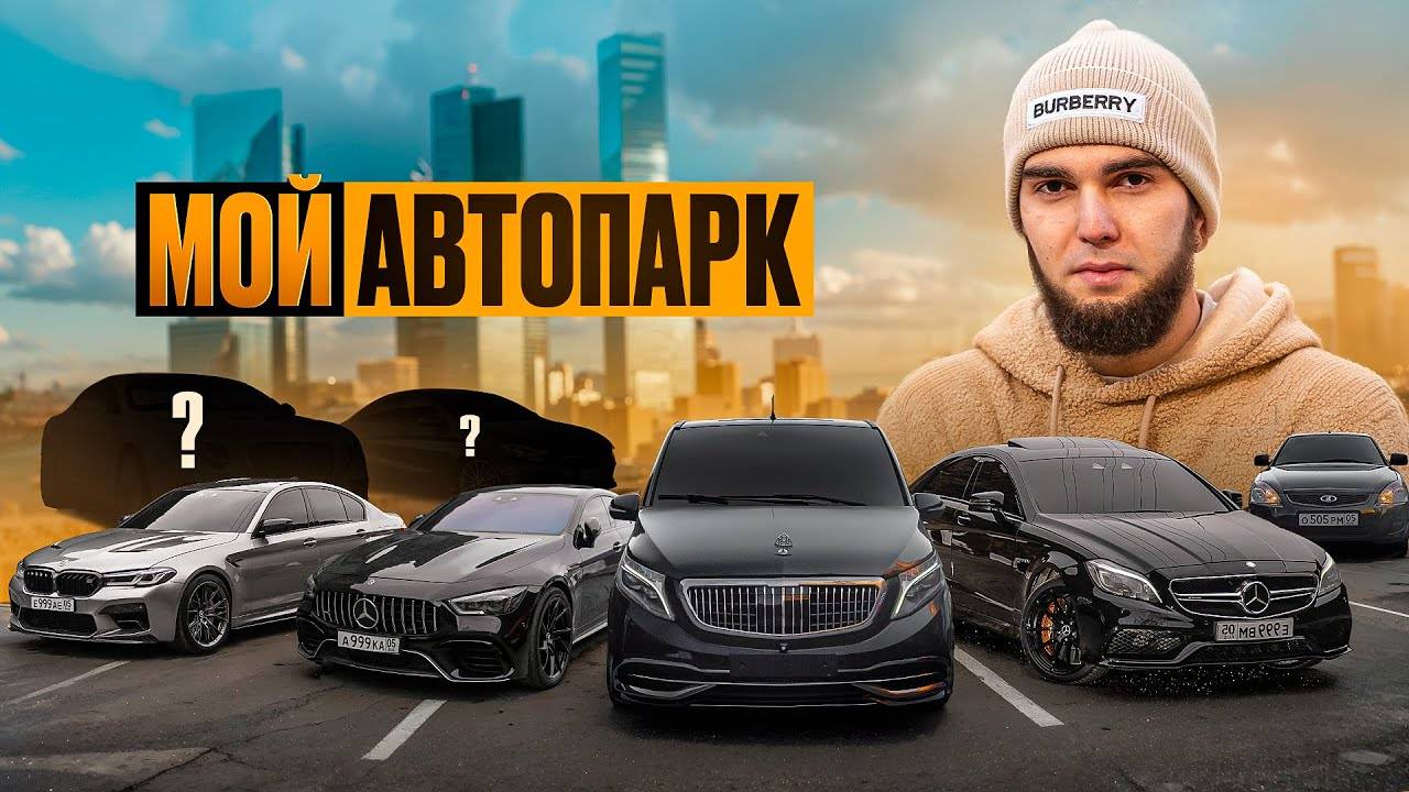 WENGALLBI ПОКАЗАЛ СВОЙ АВТОПАРК НА 1 000 000 $ !!!