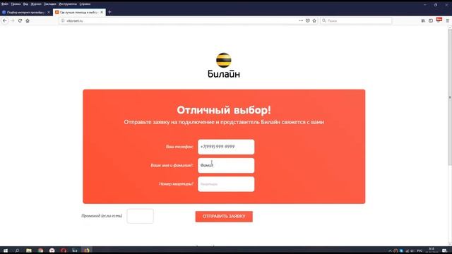 Как подключить домашний интернет в Спб