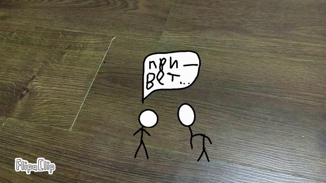 Мультик-Привет!