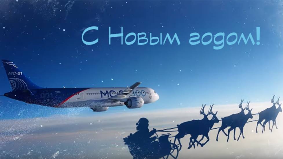 ПОЗДРАВЛЕНИЯ С 2025г