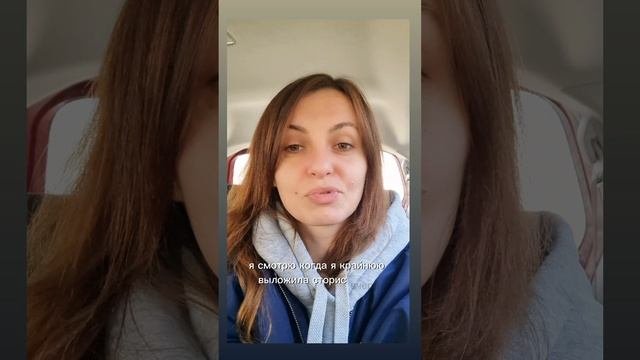 Поймай последнюю сторис!