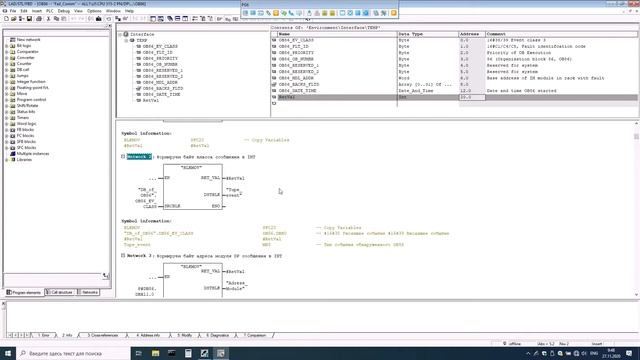 Будни АСУшника. Диагностика сетей Simatic программно (смотреть до конца)))