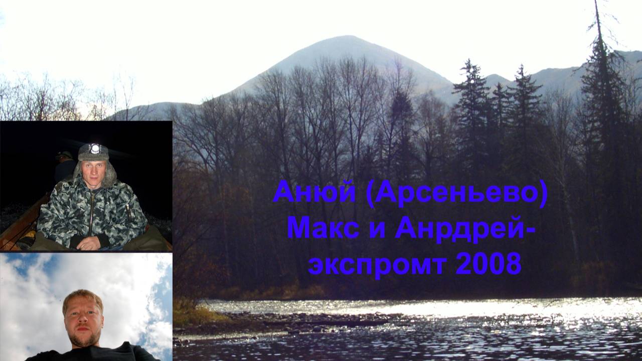 Река Анюй горная река рыбалка Хабаровский край